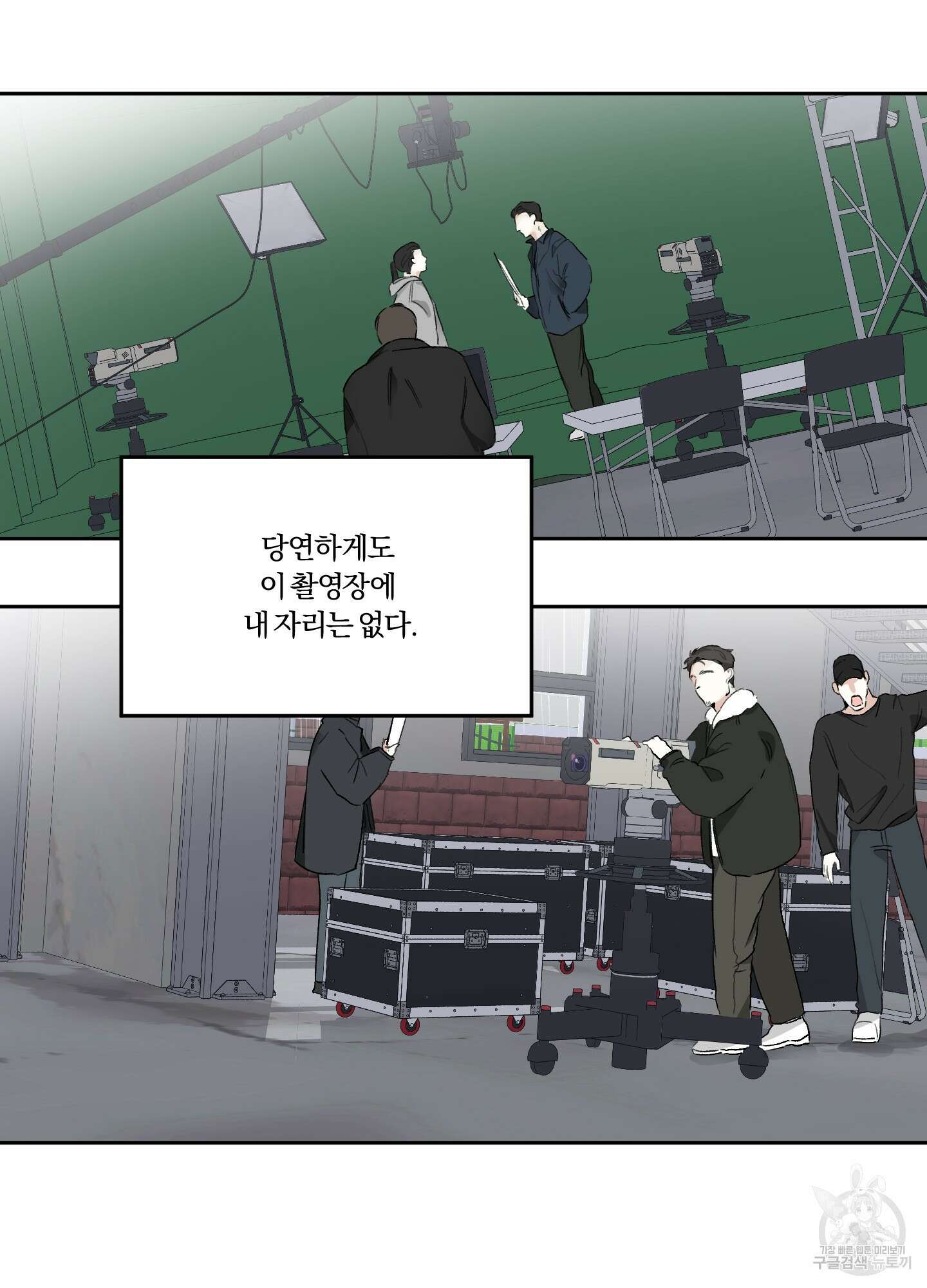 네가 없는 세계 14화 5