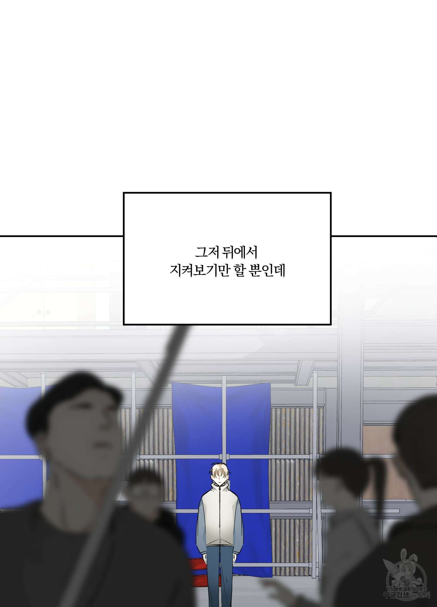 네가 없는 세계 14화 6