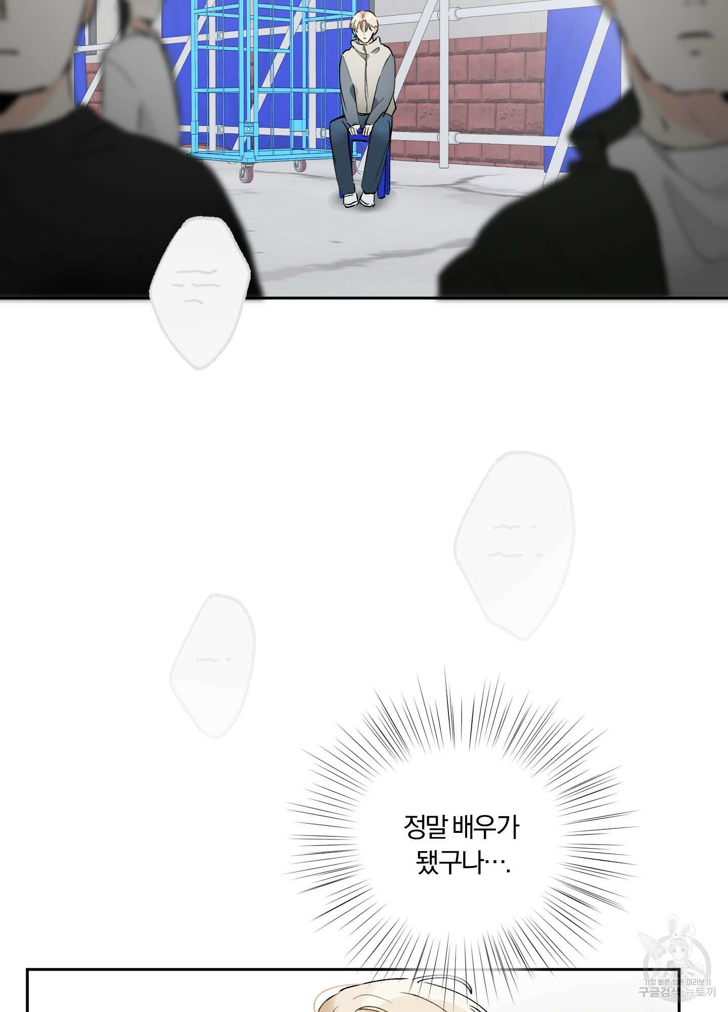 네가 없는 세계 14화 12