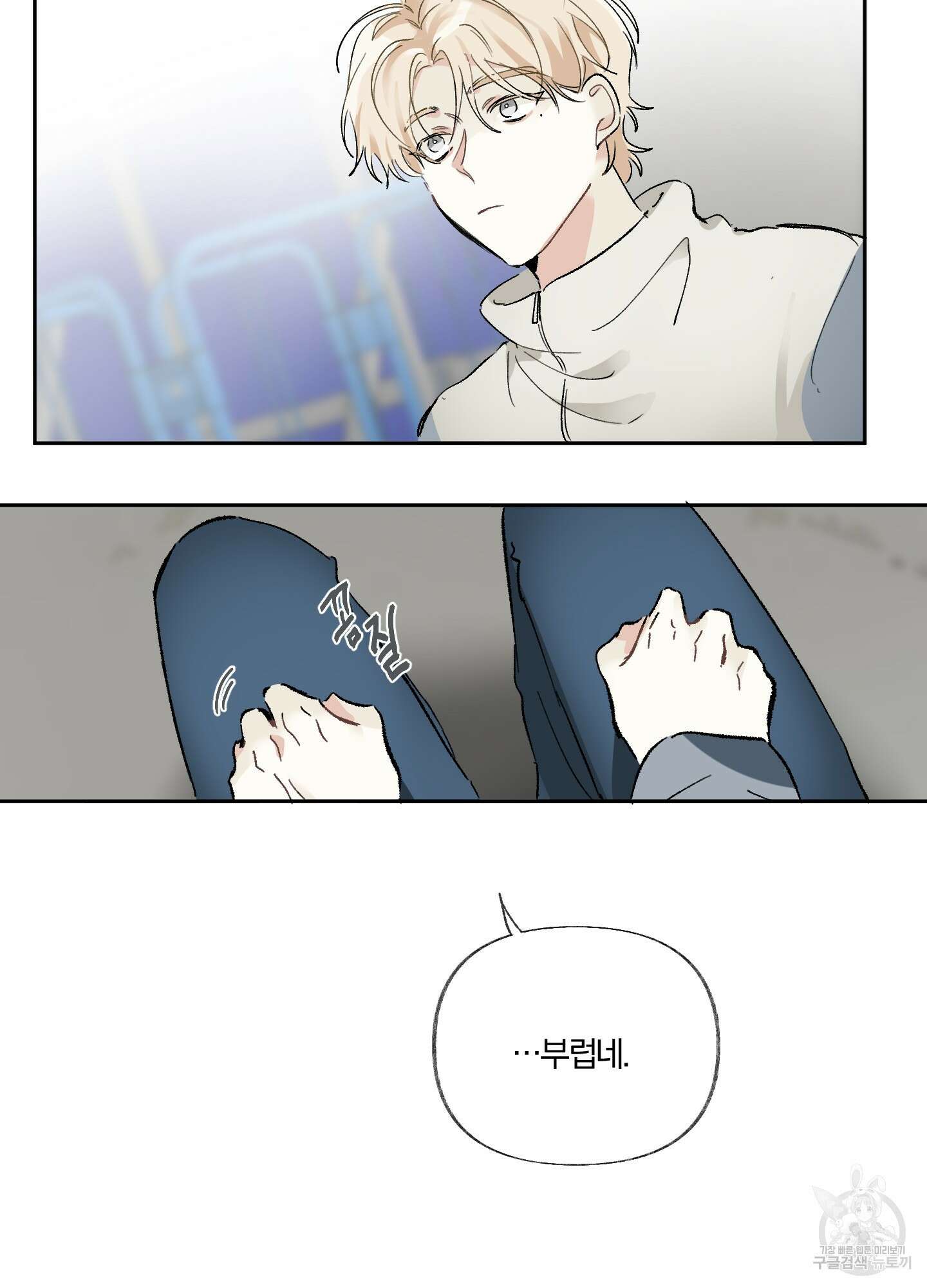 네가 없는 세계 14화 13