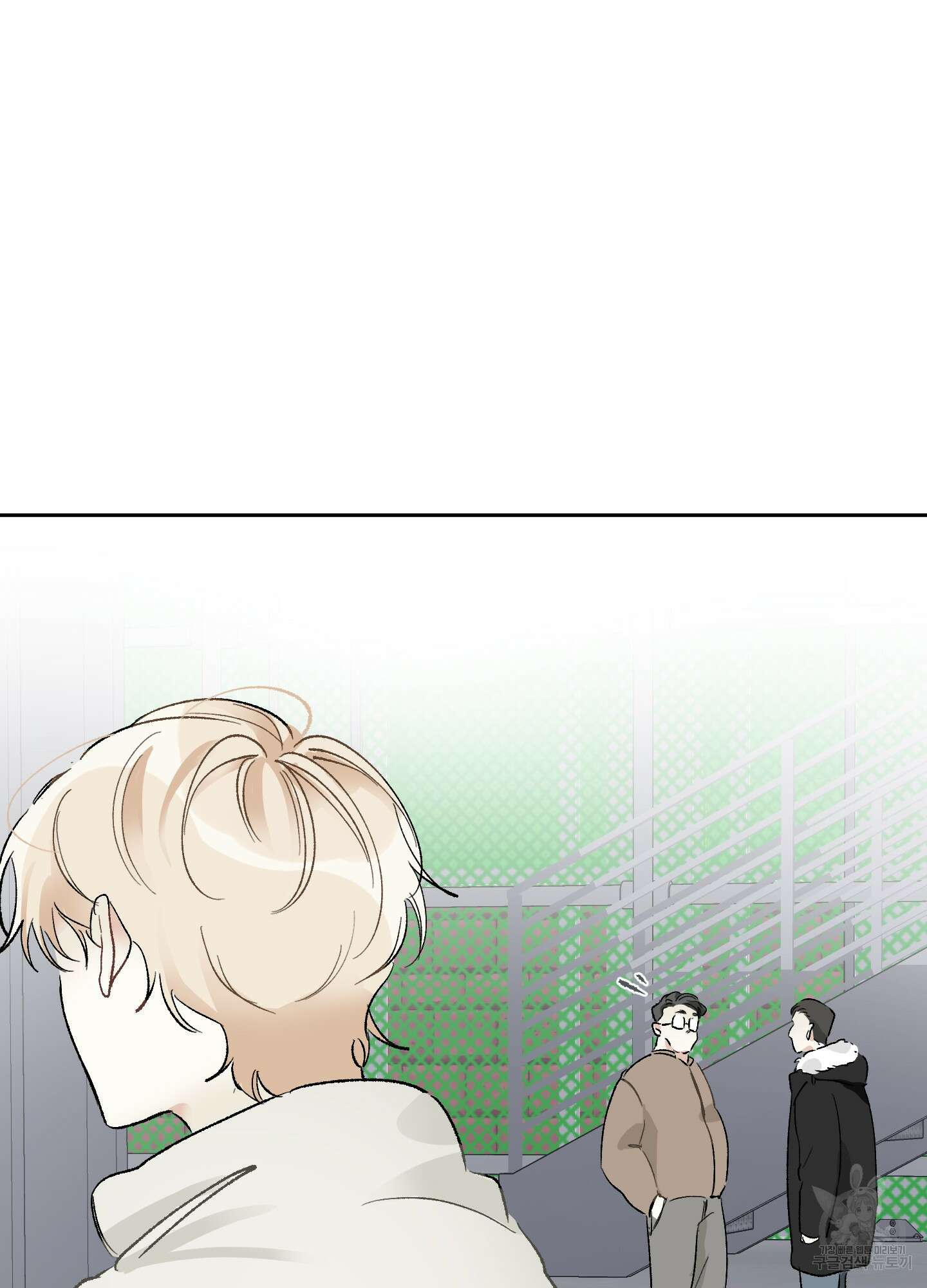 네가 없는 세계 14화 14