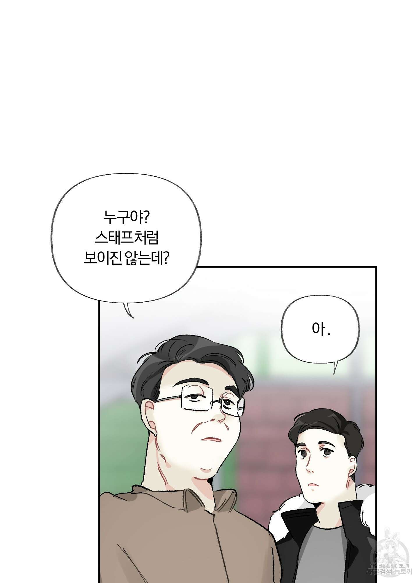 네가 없는 세계 14화 16