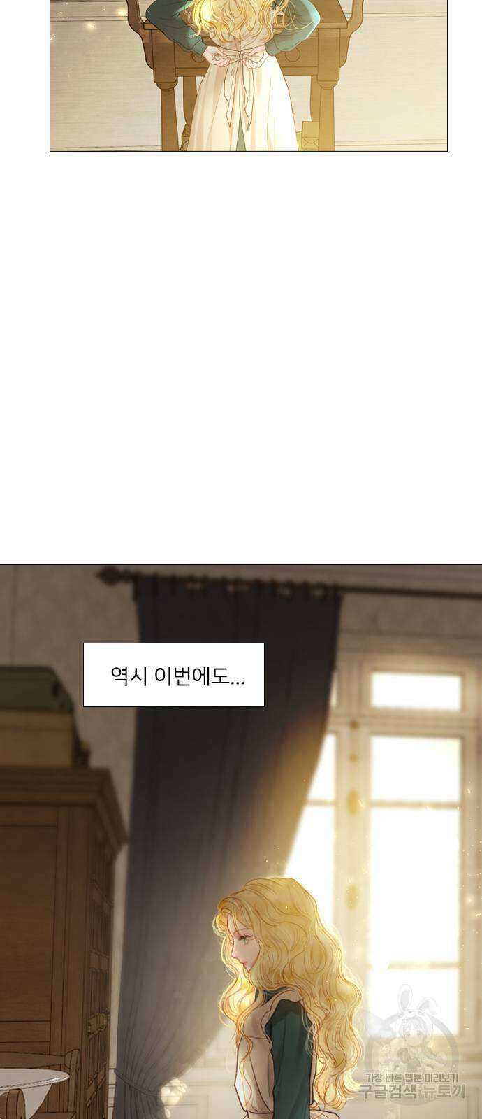 울어 봐, 빌어도 좋고 2화 3