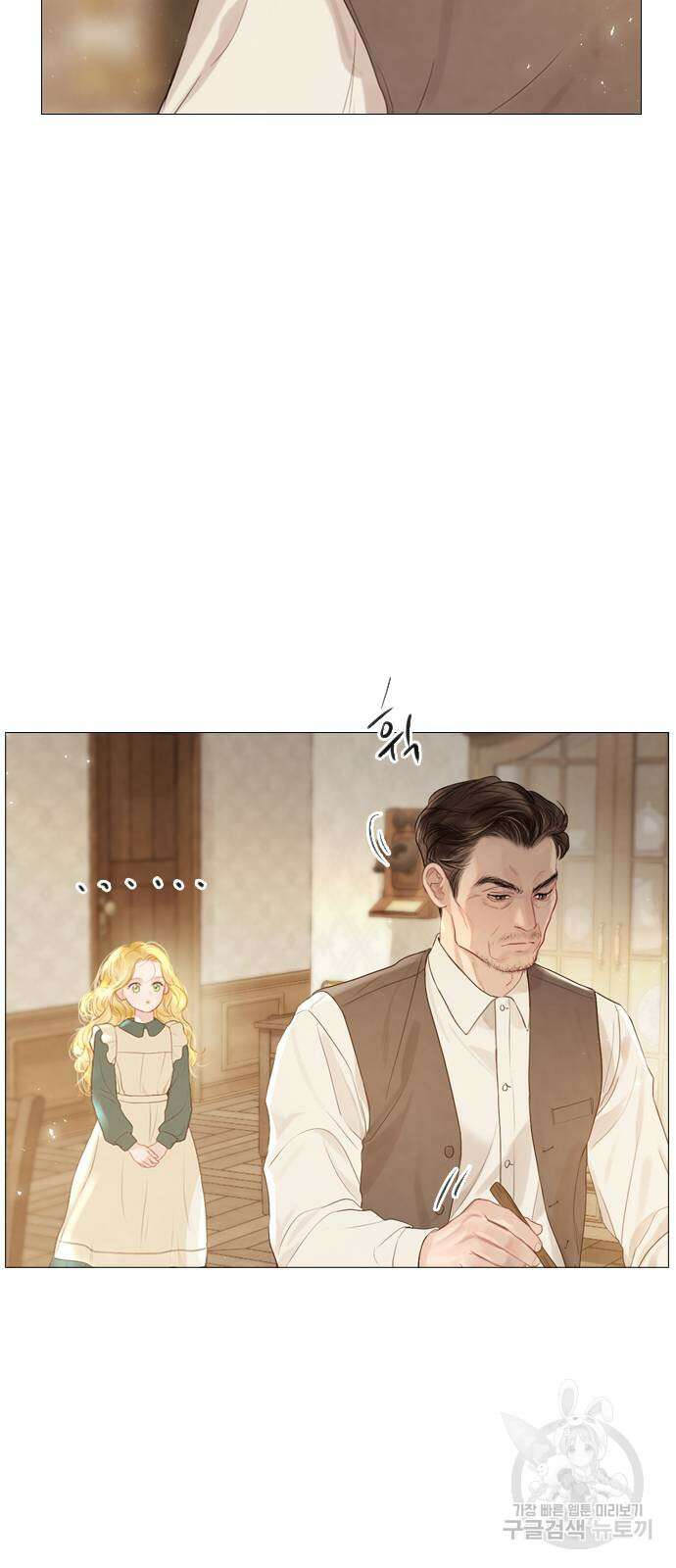 울어 봐, 빌어도 좋고 2화 7