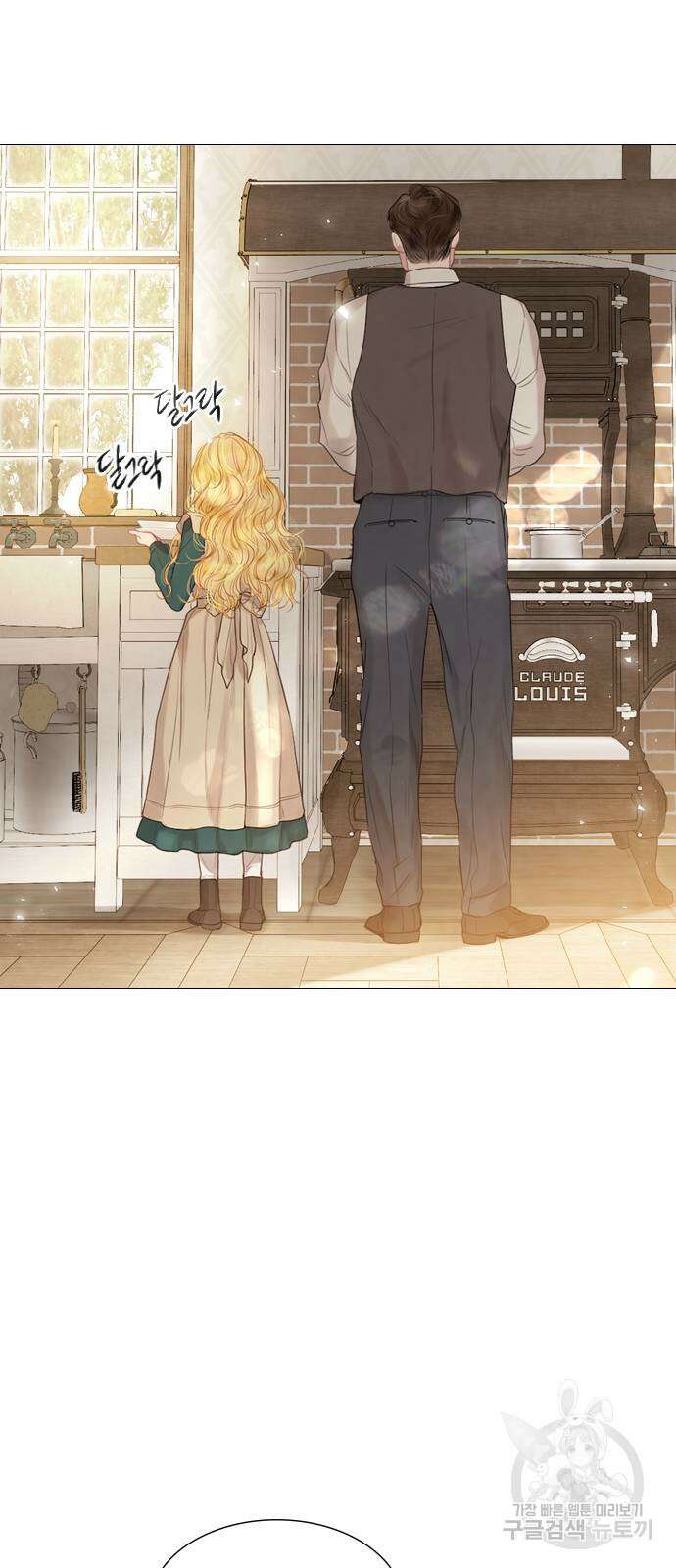 울어 봐, 빌어도 좋고 2화 9
