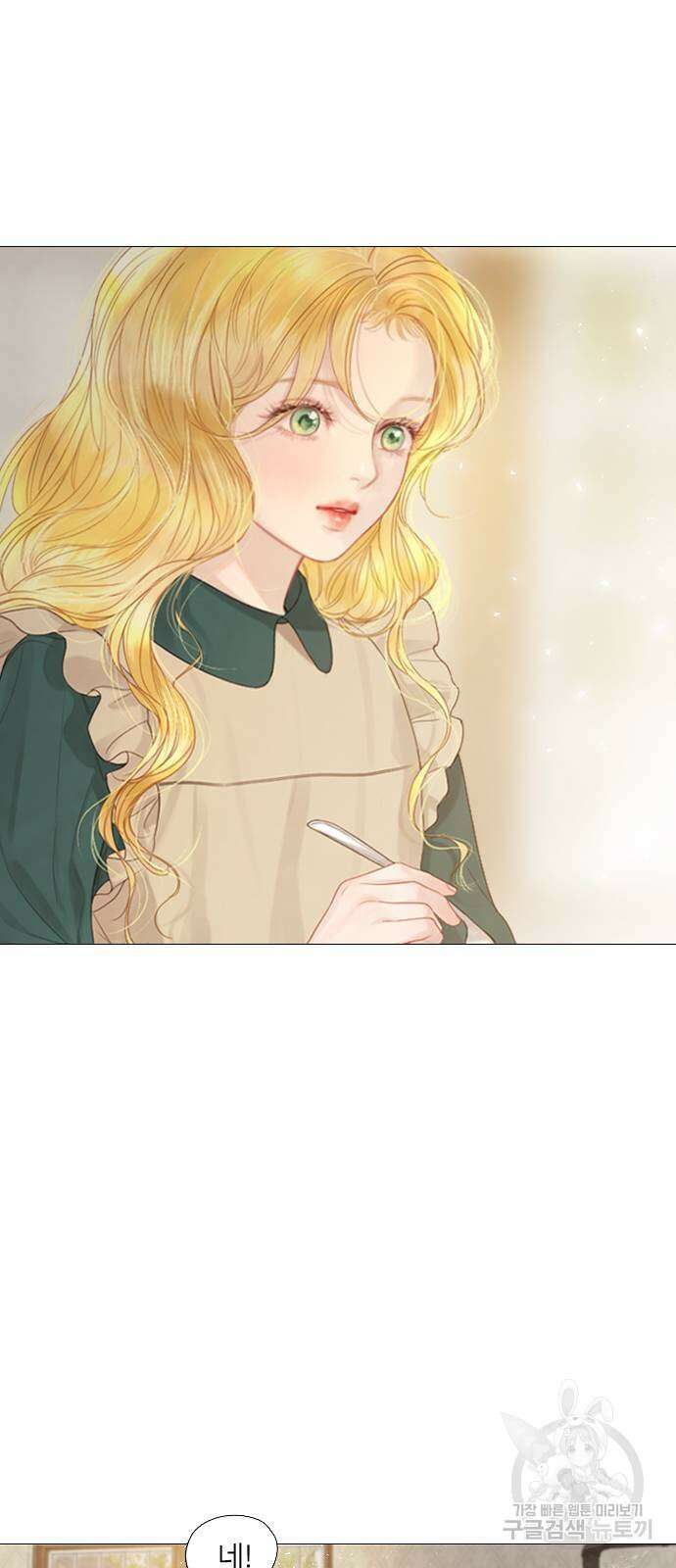 울어 봐, 빌어도 좋고 2화 11