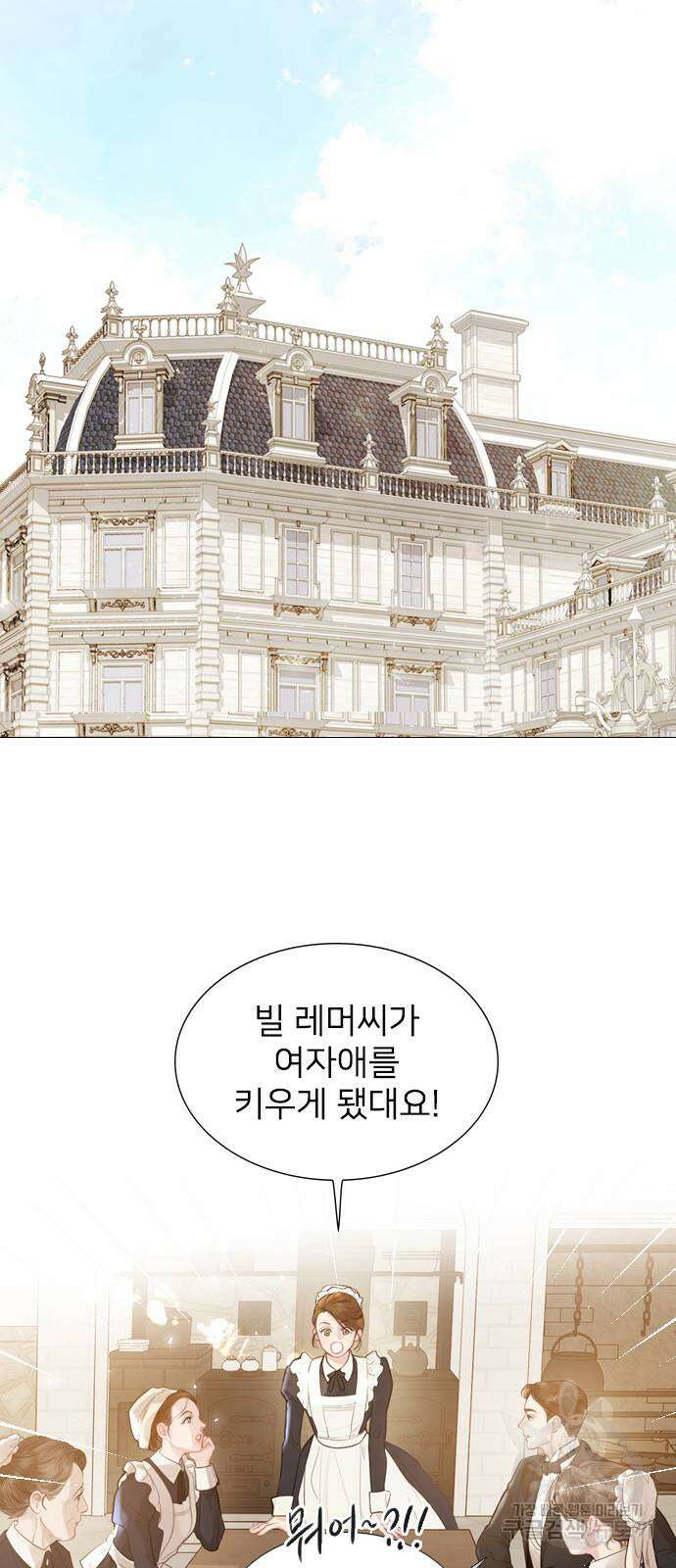 울어 봐, 빌어도 좋고 2화 13