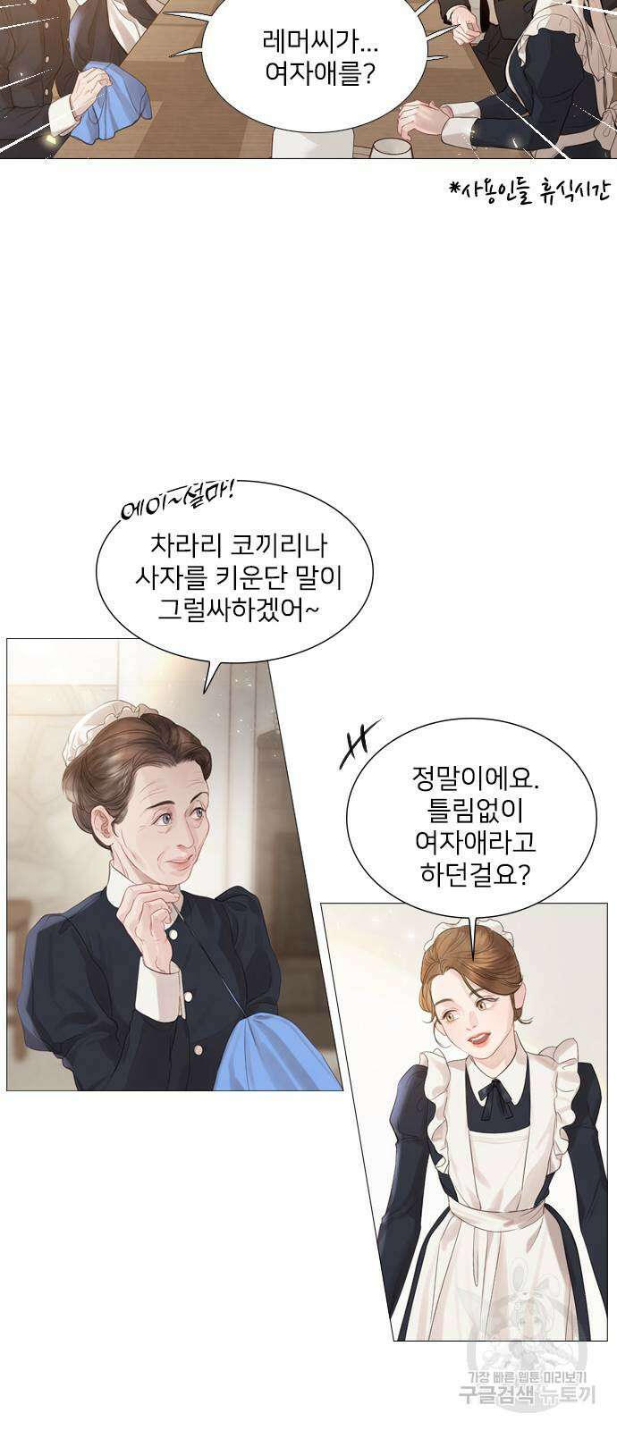 울어 봐, 빌어도 좋고 2화 14