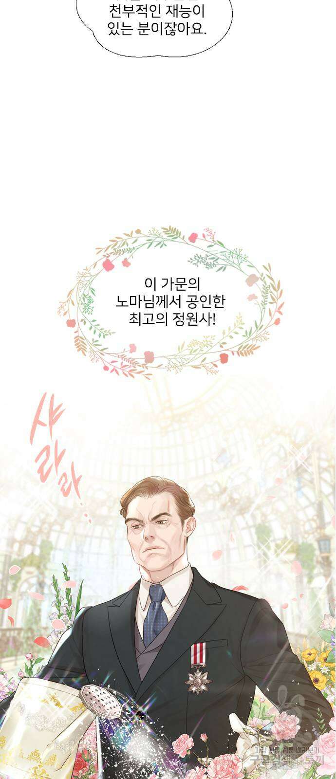 울어 봐, 빌어도 좋고 2화 17