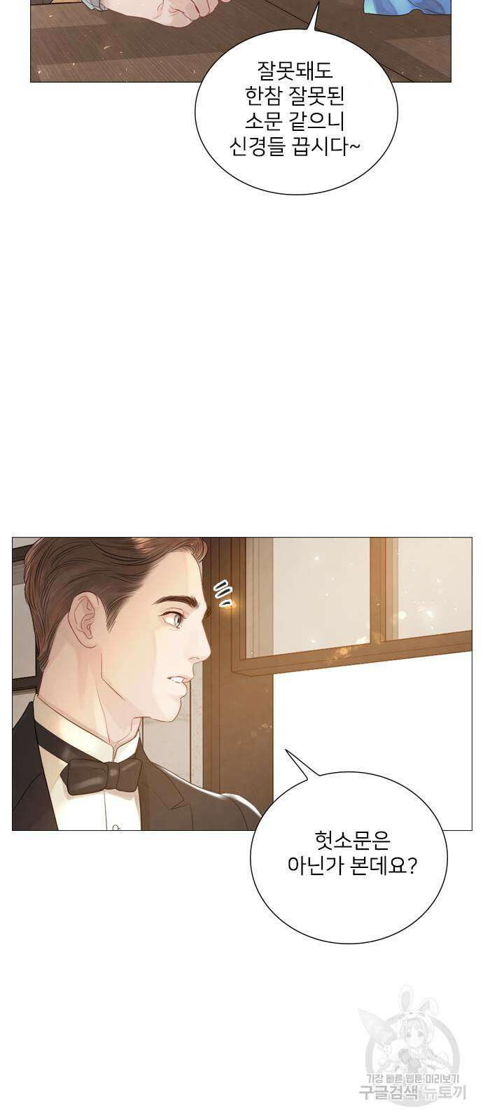 울어 봐, 빌어도 좋고 2화 19