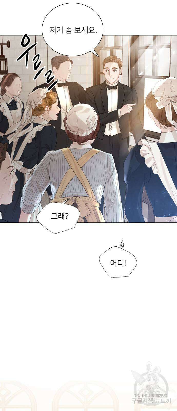 울어 봐, 빌어도 좋고 2화 20