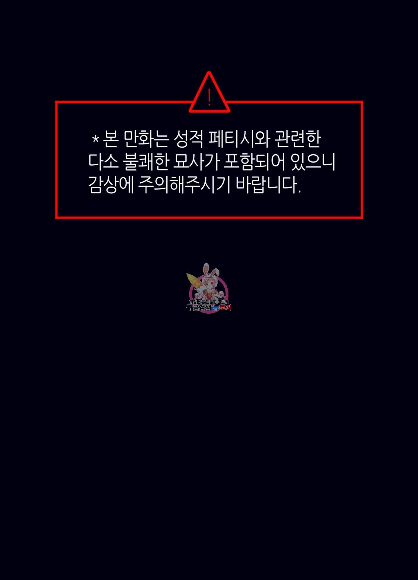 골든 콤플렉스 6화(최종화) 1