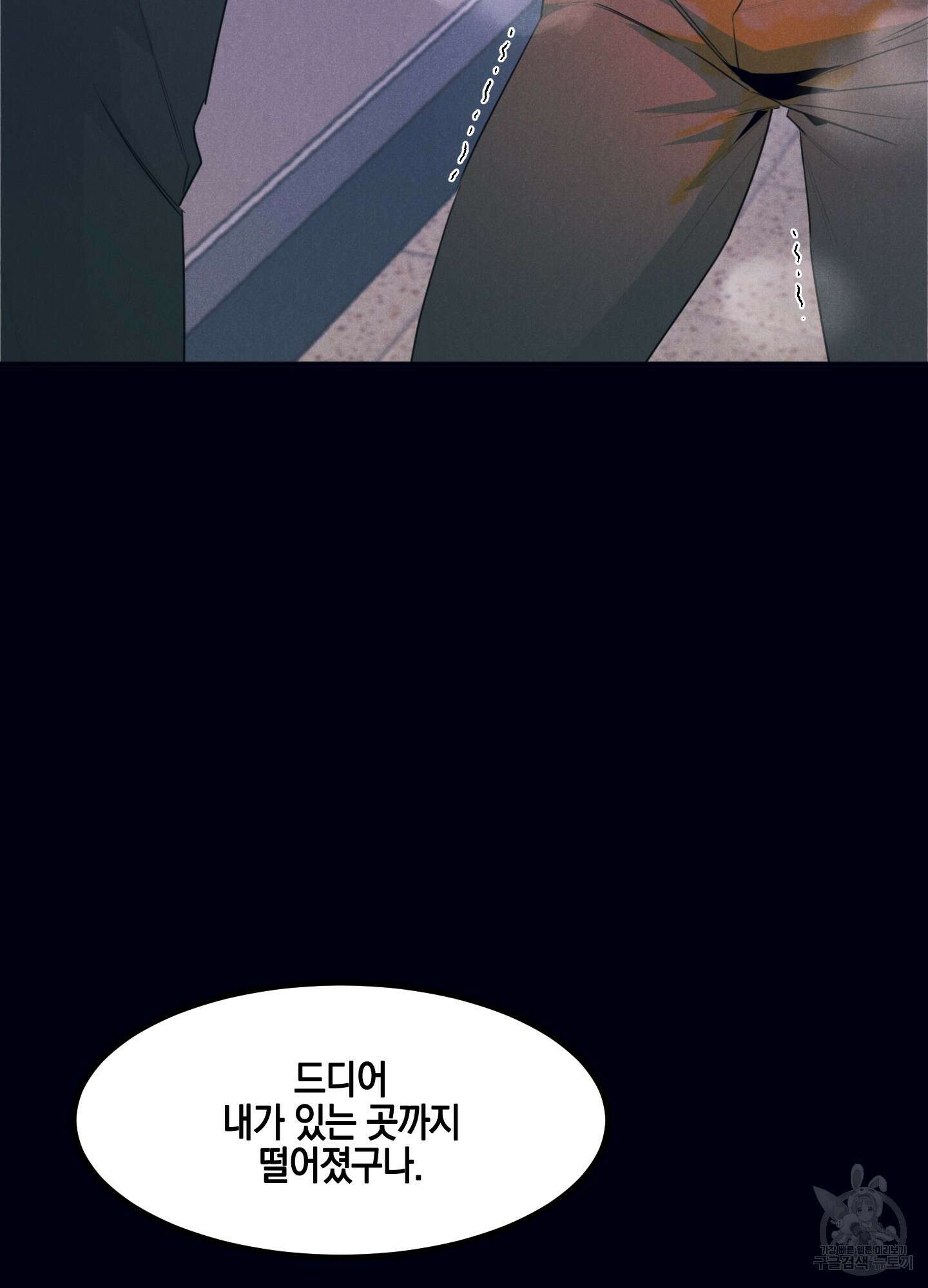 골든 콤플렉스 6화(최종화) 8