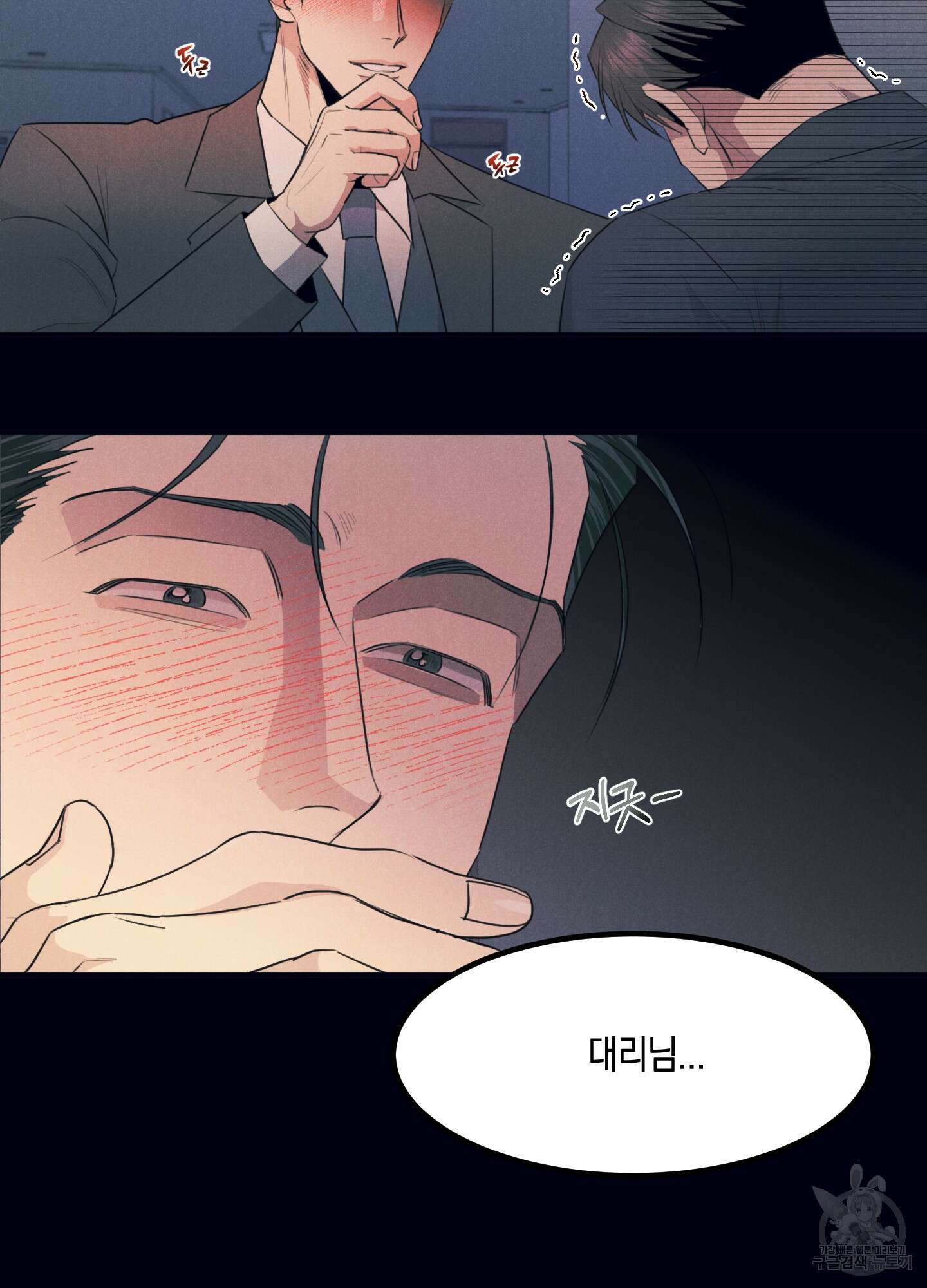 골든 콤플렉스 6화(최종화) 12