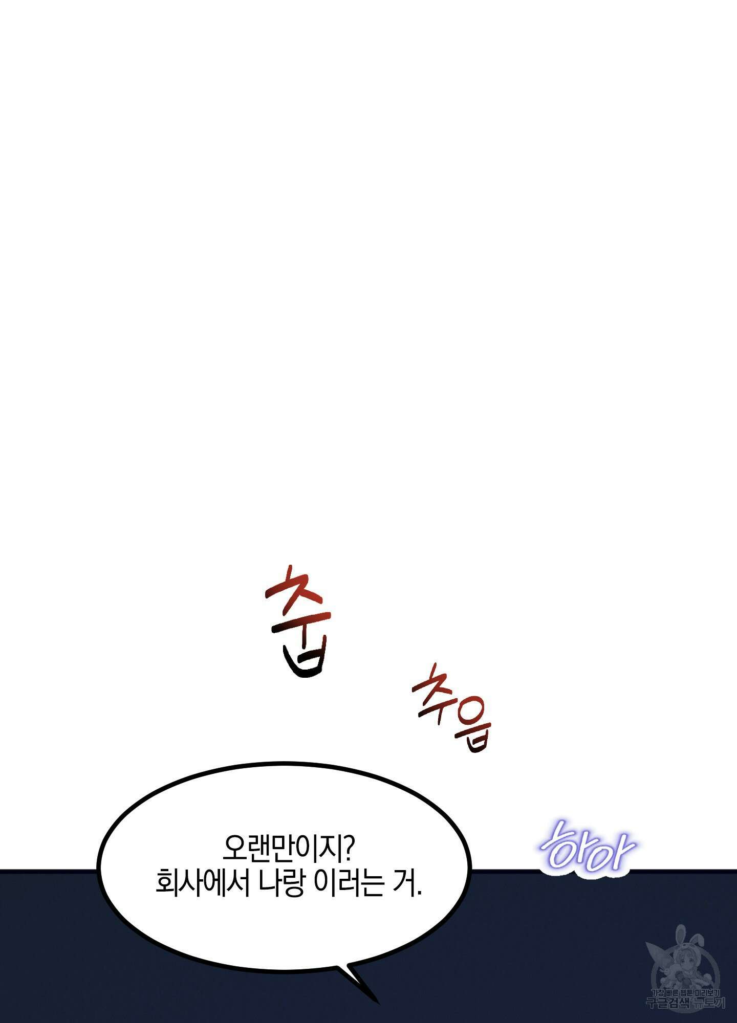 골든 콤플렉스 6화(최종화) 21