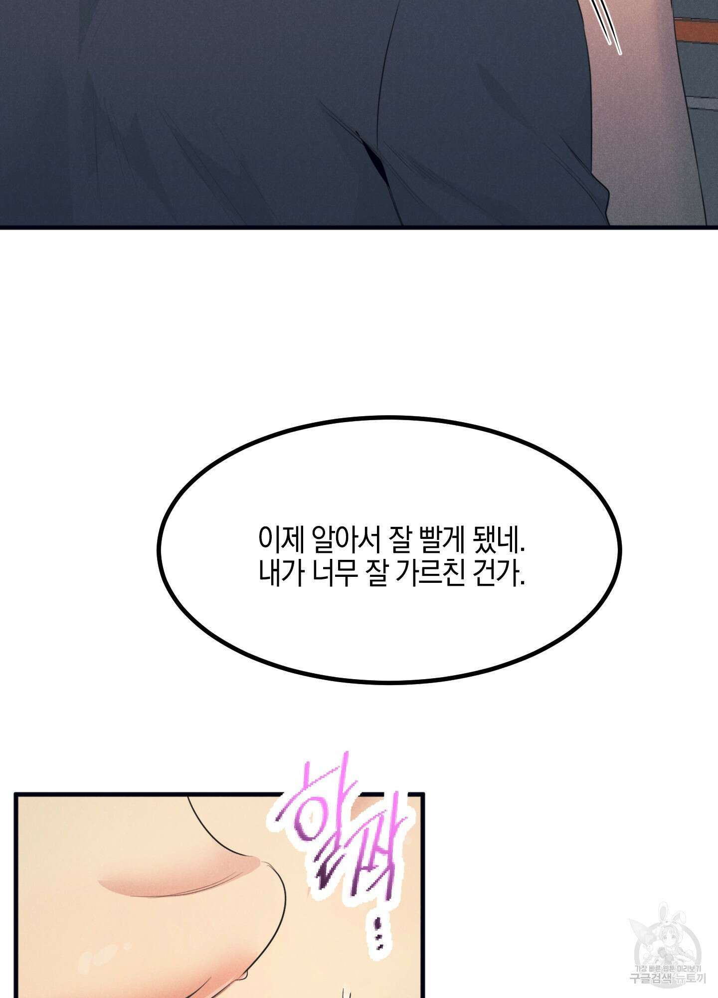 골든 콤플렉스 6화(최종화) 23