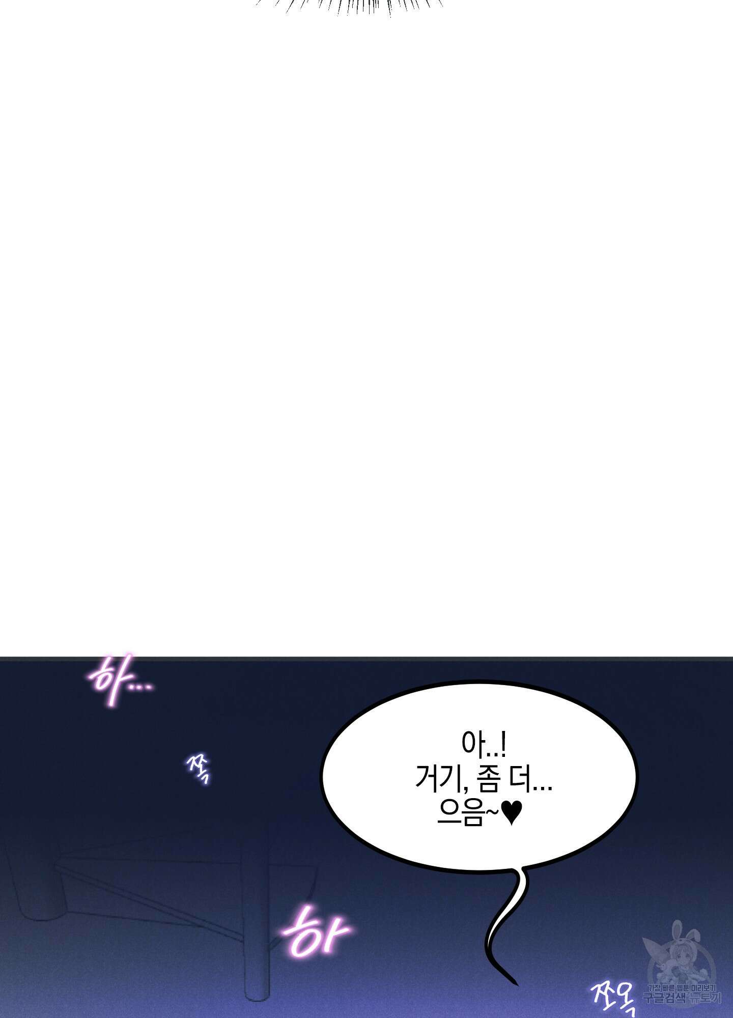 골든 콤플렉스 6화(최종화) 26