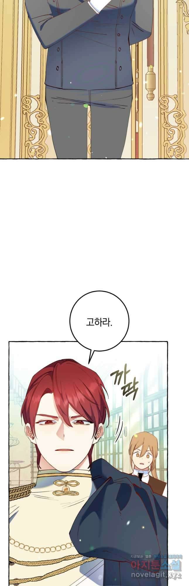 악녀님에겐 새 남편 따위 필요하지 않아요! 34화 9