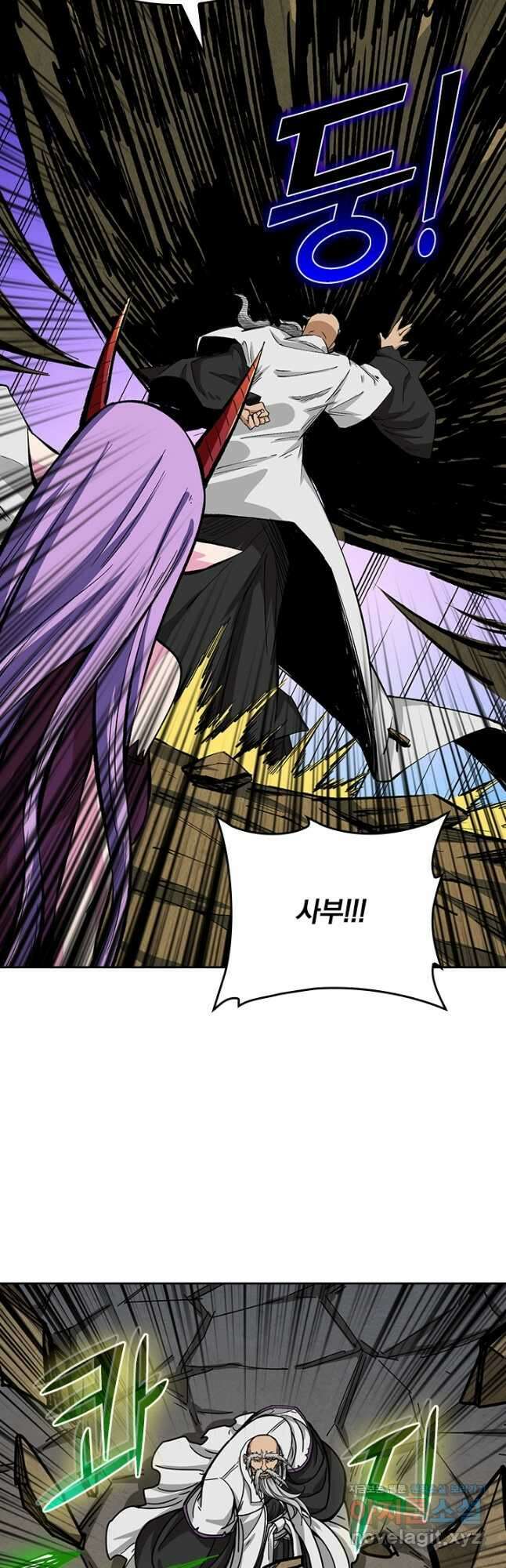 신은 나를 버렸다 163화 2