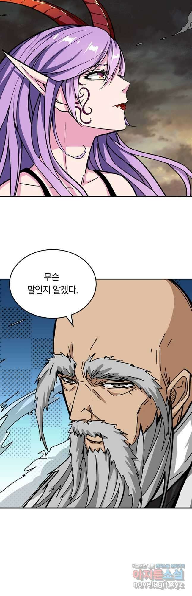신은 나를 버렸다 163화 8