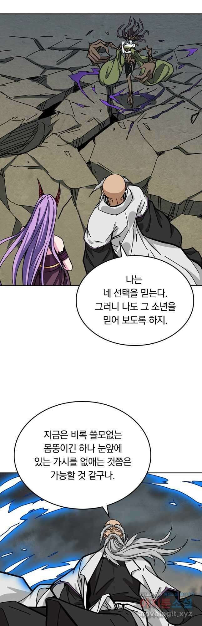 신은 나를 버렸다 163화 9