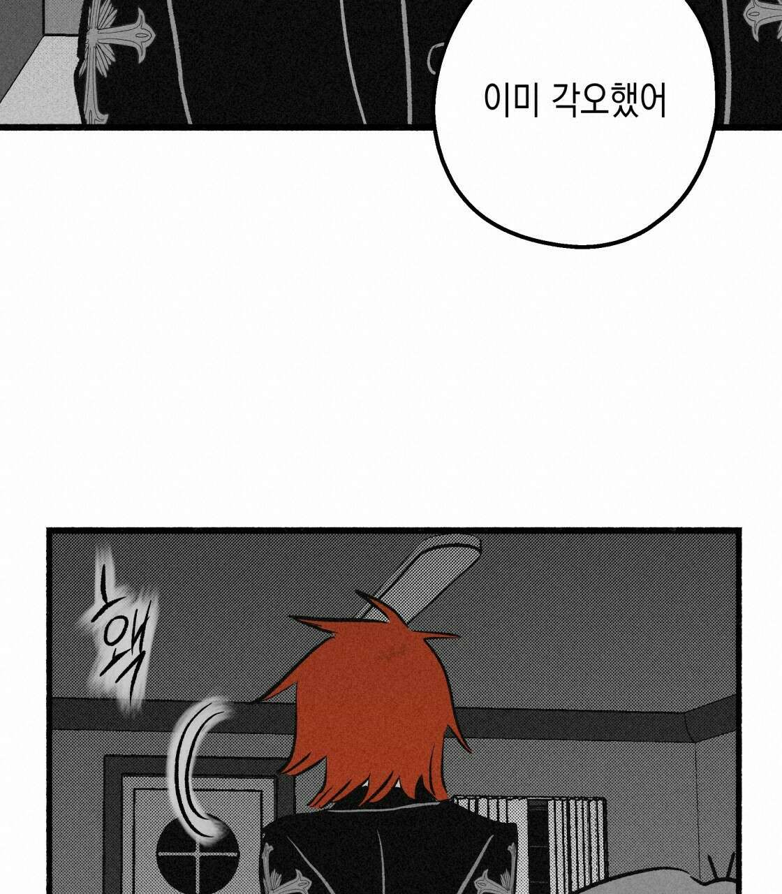 불사의 저주 26화 20