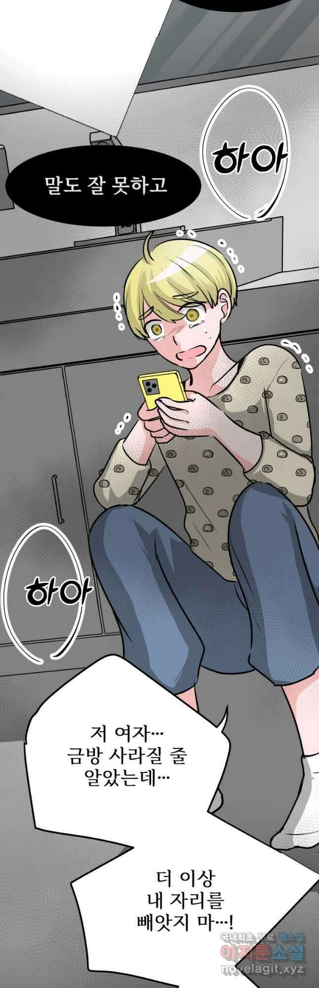 중대발표 구독, 좋아요 그리고... 복수 제15화 노자키 카오루라는 사람 2