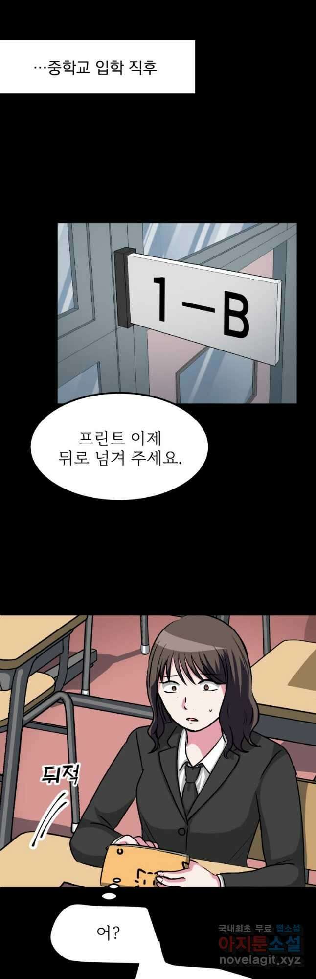 중대발표 구독, 좋아요 그리고... 복수 제15화 노자키 카오루라는 사람 4