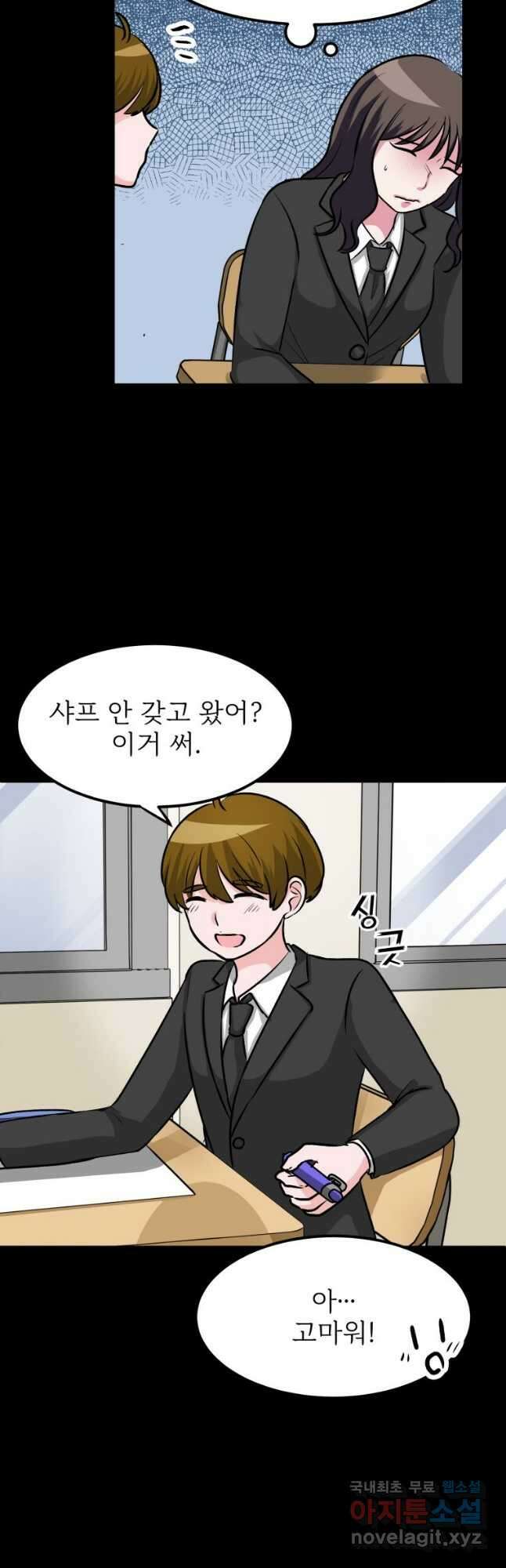중대발표 구독, 좋아요 그리고... 복수 제15화 노자키 카오루라는 사람 6