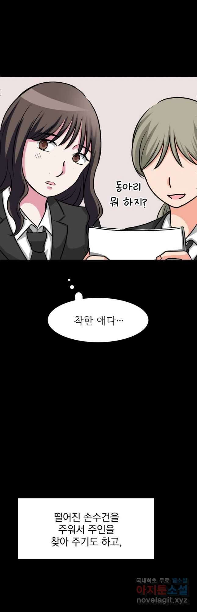 중대발표 구독, 좋아요 그리고... 복수 제15화 노자키 카오루라는 사람 9