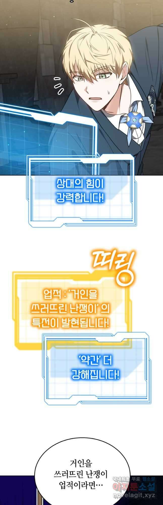 닥터 플레이어 61화 8