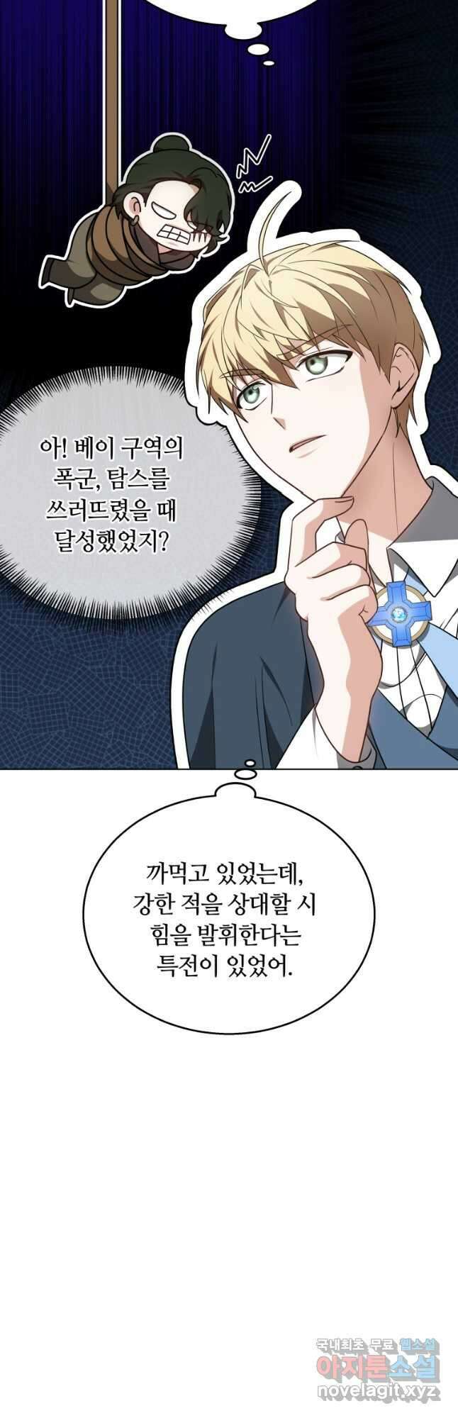 닥터 플레이어 61화 9