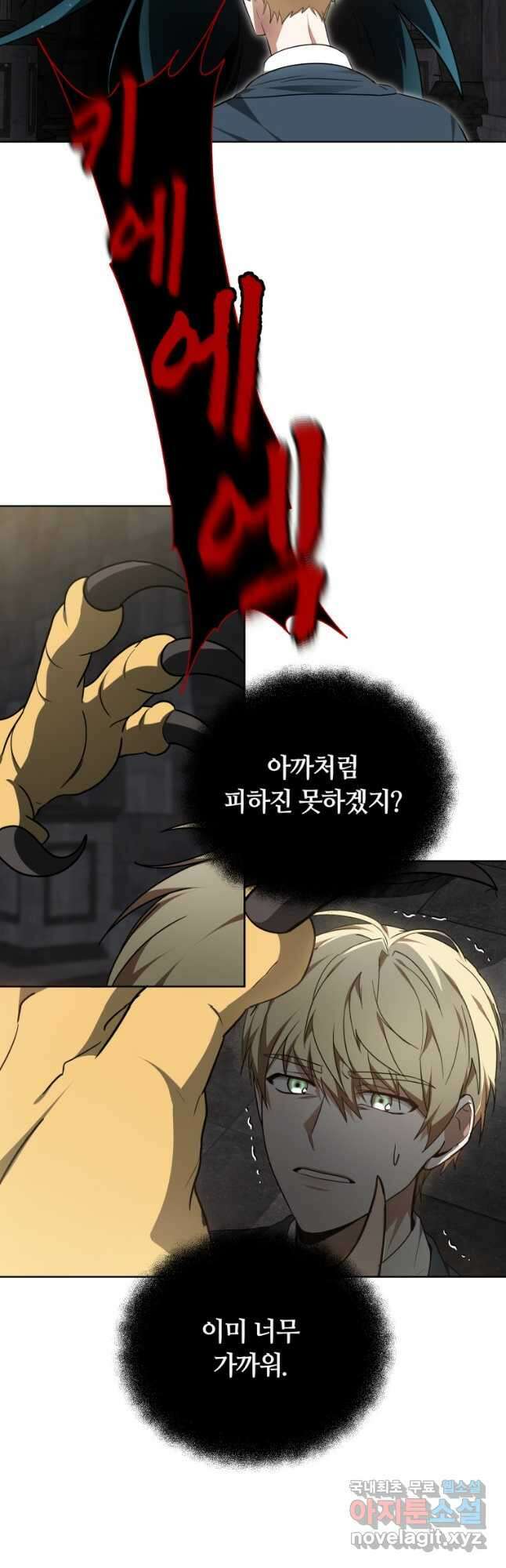닥터 플레이어 61화 12