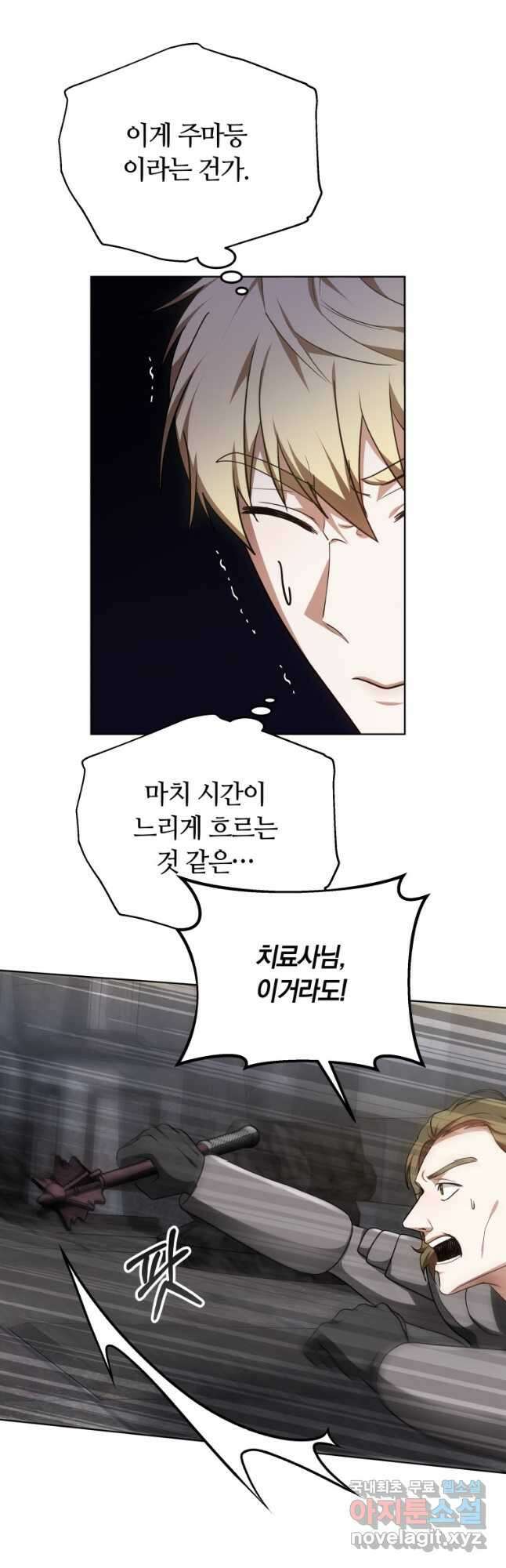 닥터 플레이어 61화 13