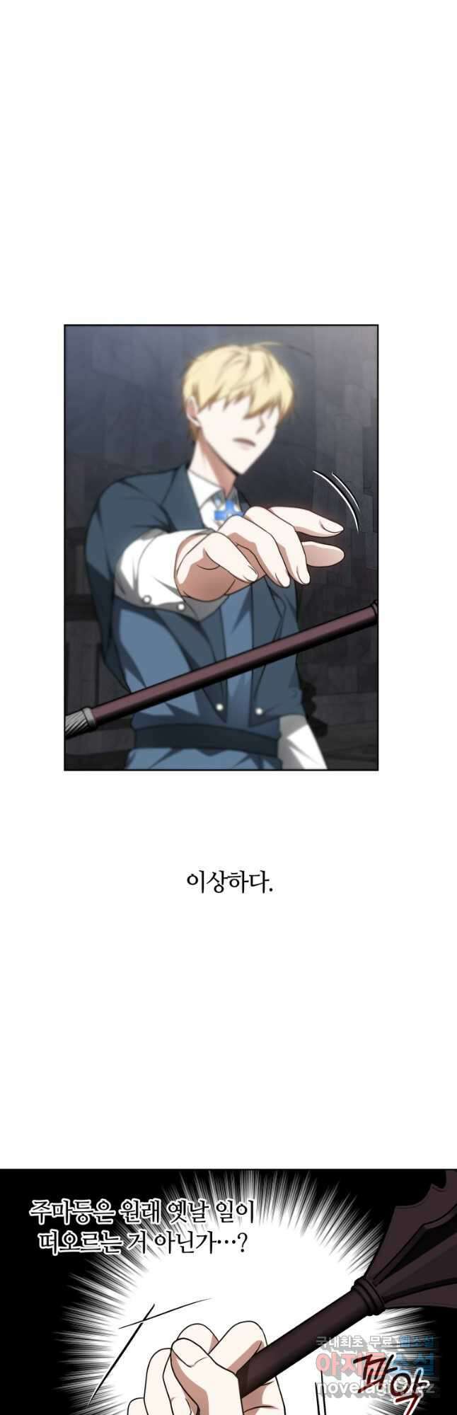 닥터 플레이어 61화 14
