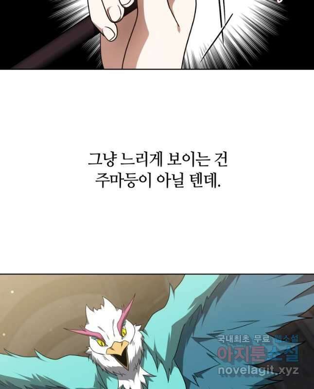 닥터 플레이어 61화 15