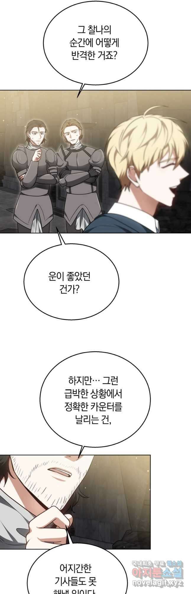 닥터 플레이어 61화 20