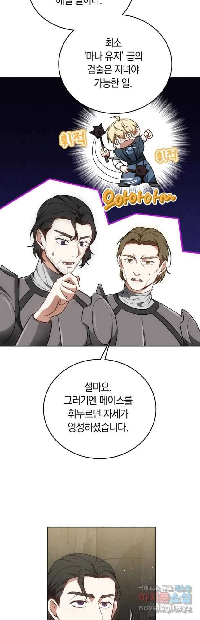 닥터 플레이어 61화 21