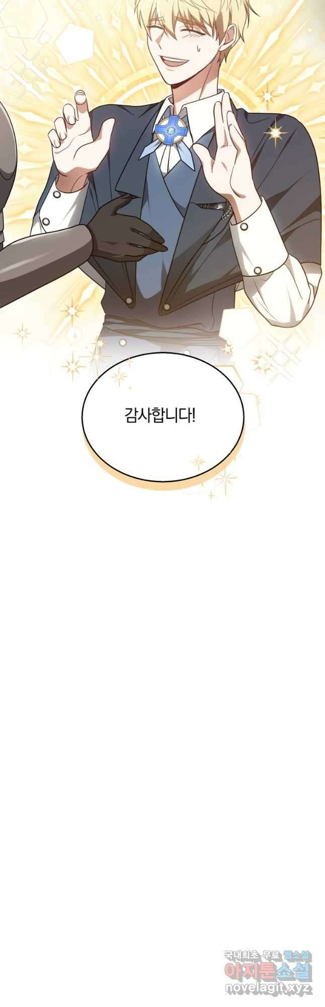 닥터 플레이어 61화 23