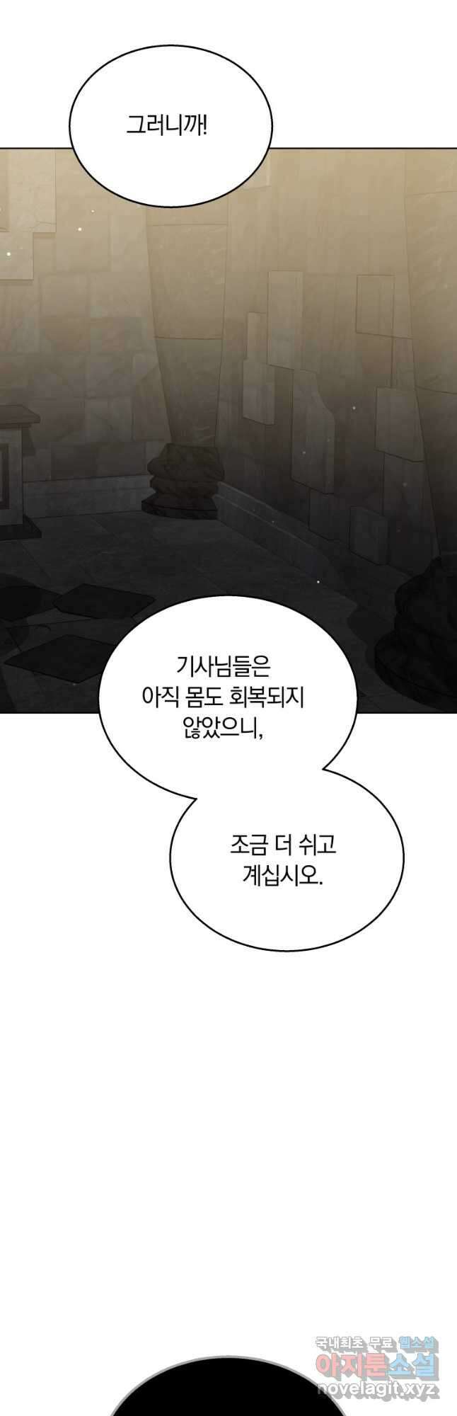닥터 플레이어 61화 24
