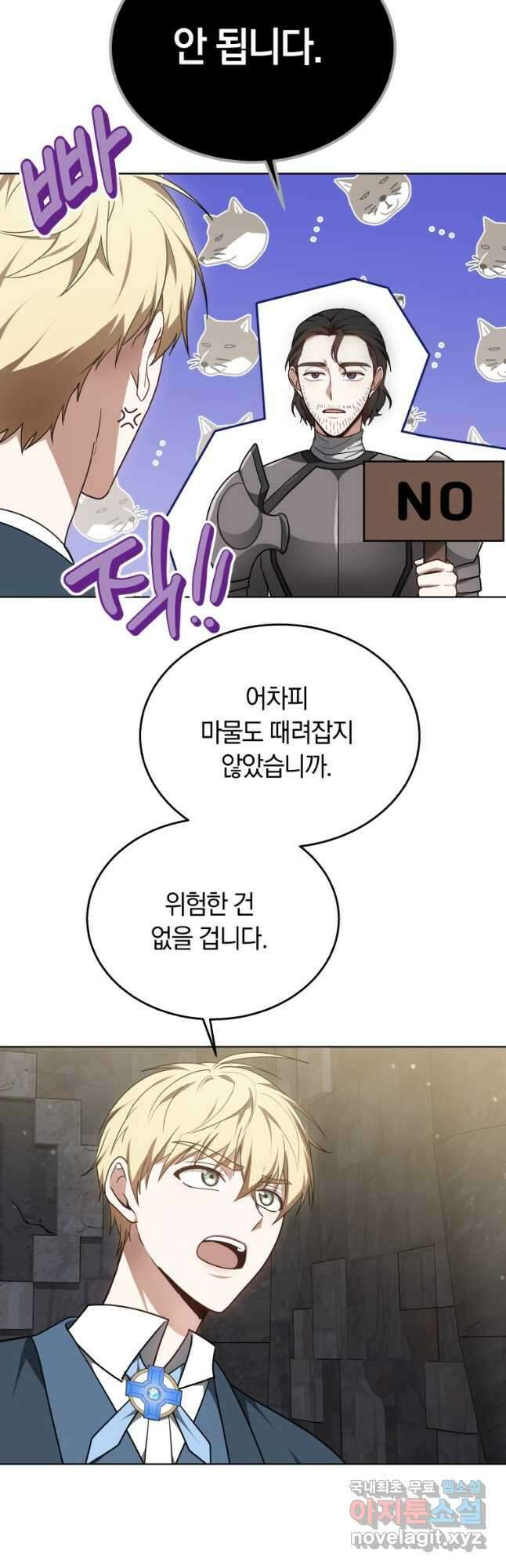 닥터 플레이어 61화 25