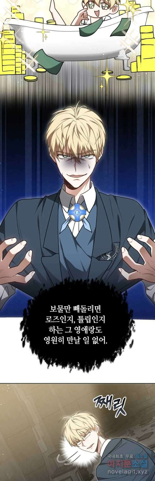 닥터 플레이어 61화 28