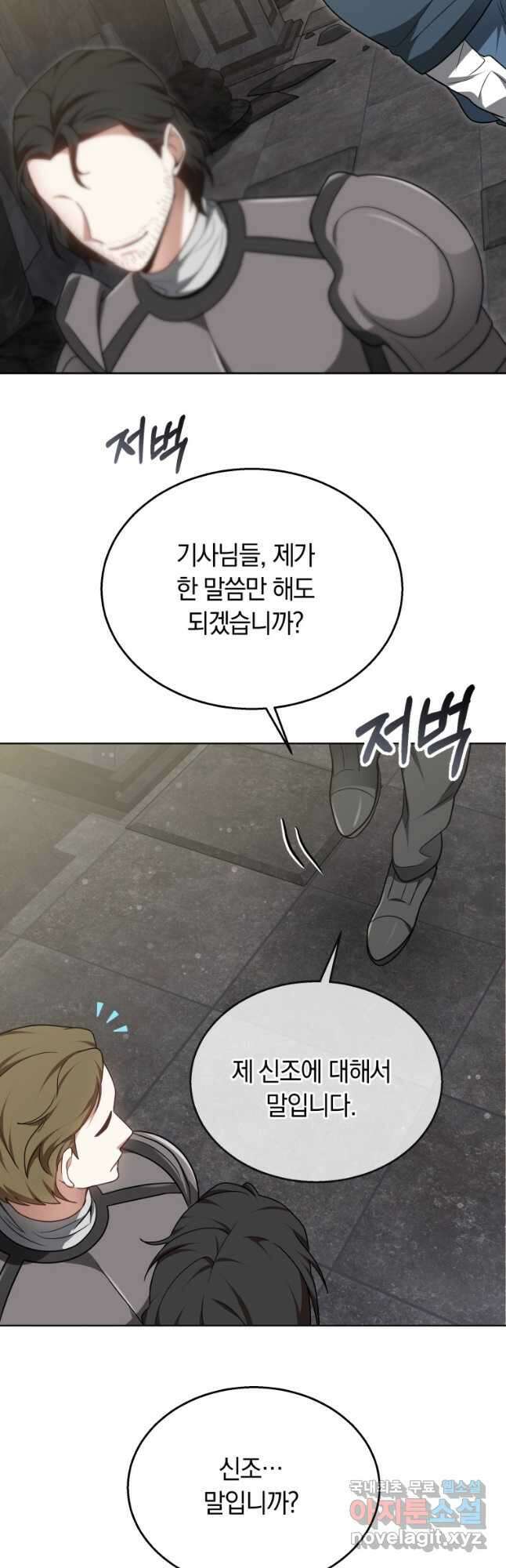 닥터 플레이어 61화 29