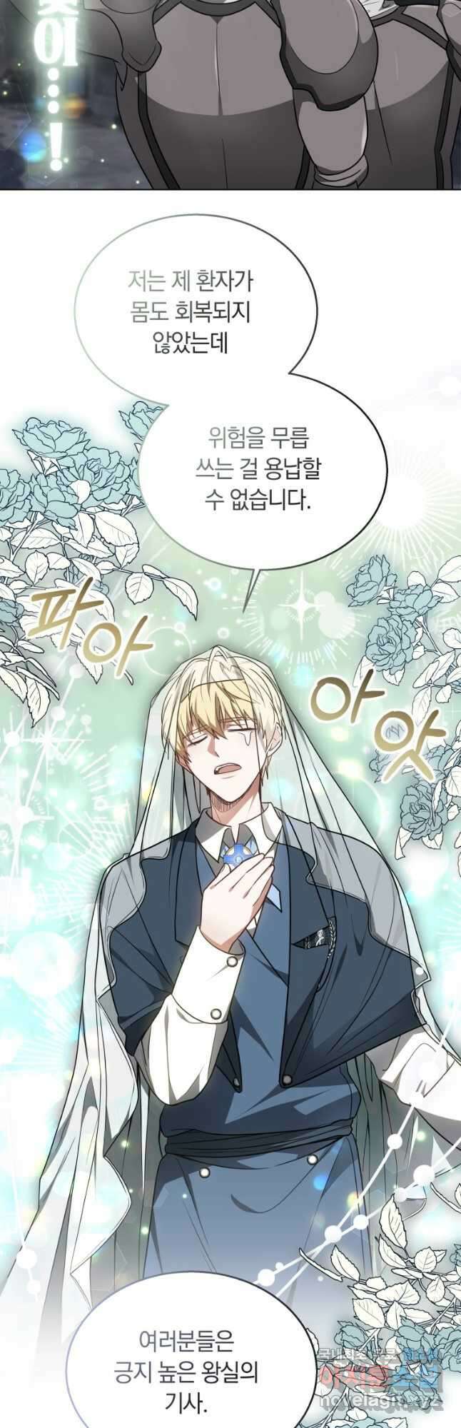 닥터 플레이어 61화 32