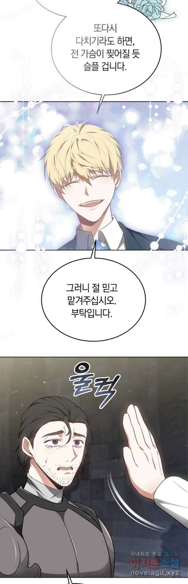 닥터 플레이어 61화 33