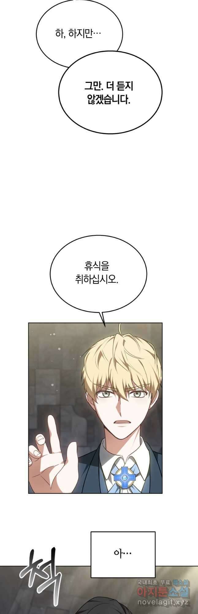 닥터 플레이어 61화 34