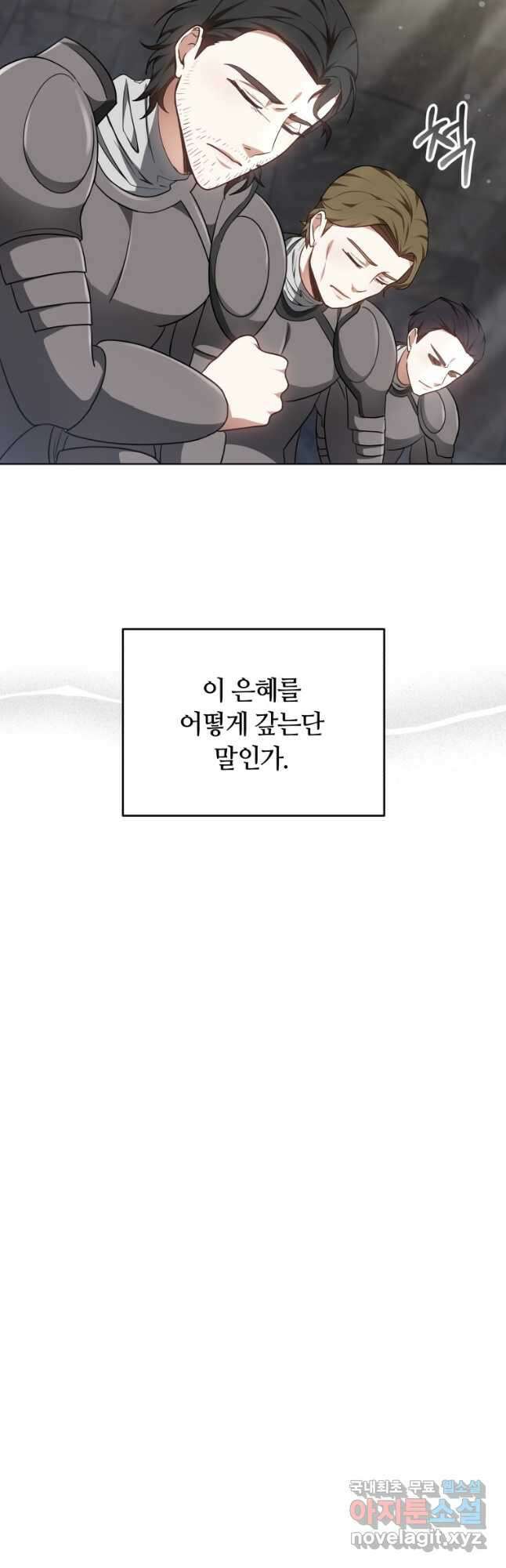 닥터 플레이어 61화 35