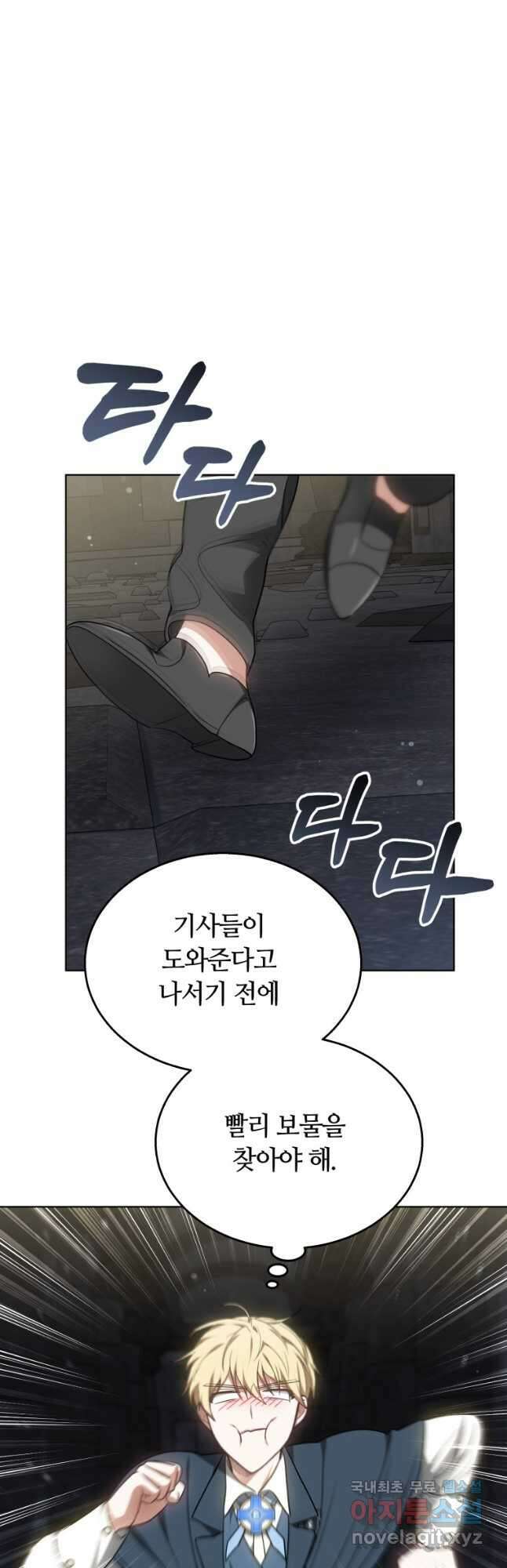 닥터 플레이어 61화 36