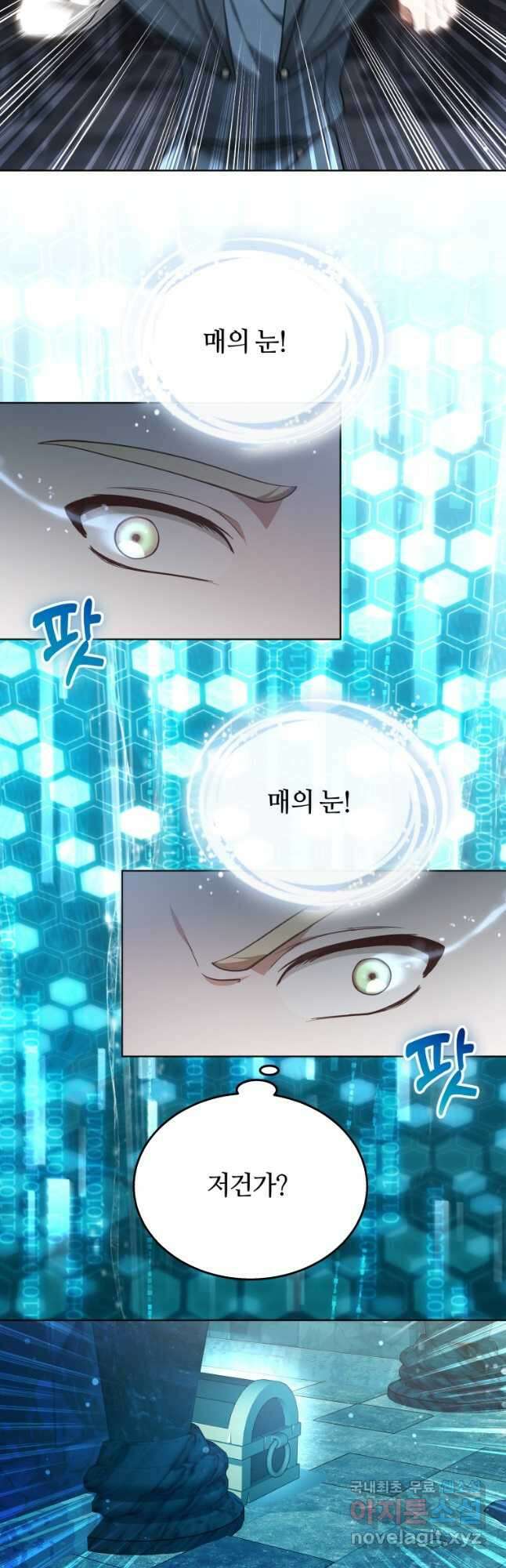닥터 플레이어 61화 37