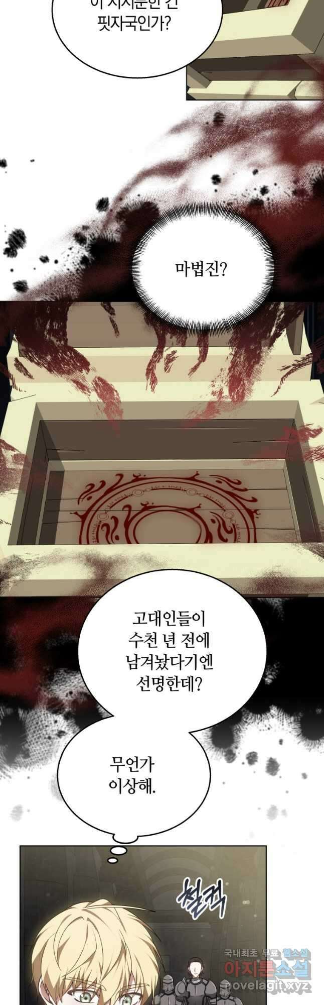 닥터 플레이어 61화 40